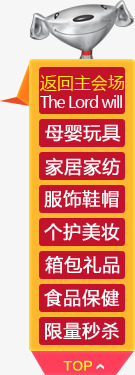 京东活动红色导航页png免抠素材_新图网 https://ixintu.com 京东 导航 活动 红色