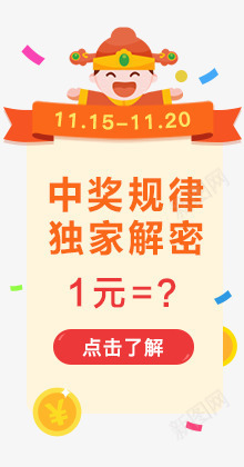 促销活动优惠侧边导航栏png免抠素材_新图网 https://ixintu.com 优惠 促销 导航 活动