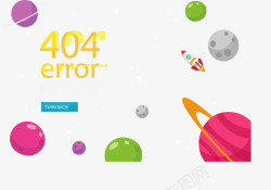彩色404彩色星球错误页面高清图片