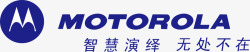 摩托罗拉标识摩托罗拉logo矢量图图标高清图片