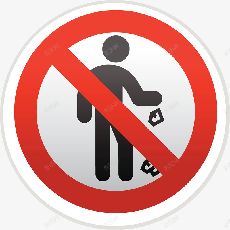 禁止随地扔垃圾标识图标png_新图网 https://ixintu.com 不要乱丢垃圾 丢垃圾 标识牌 禁止 禁止随地扔垃圾