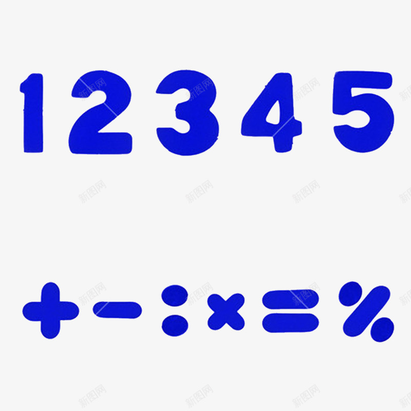 卡通蓝色的数字和符号的图标psd_新图网 https://ixintu.com 卡通等号 数字 数学等号 符号 符号标志 符号标识 等于符号