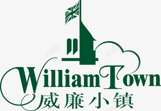 威廉小镇logo矢量图图标图标
