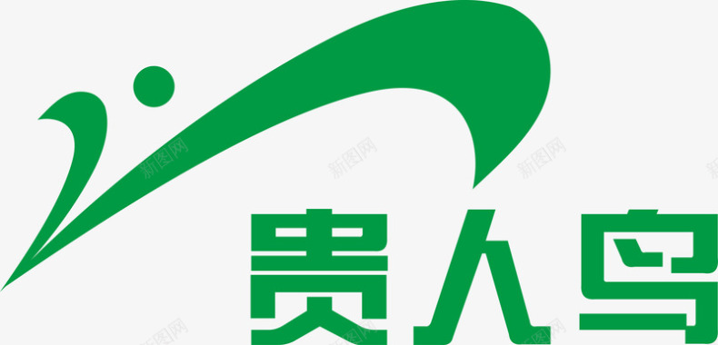 贵人鸟logo矢量图图标图标