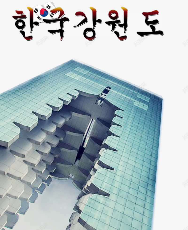 韩国建筑png免抠素材_新图网 https://ixintu.com 建筑 玻璃幕墙 透明 高楼