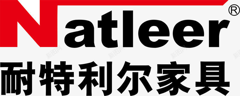 耐特利尔家具logo矢量图图标图标