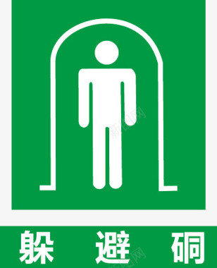 躲避硐图标图标