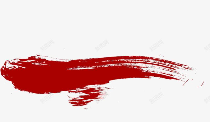 笔刷png免抠素材_新图网 https://ixintu.com 书法墨汁 笔刷 笔迹 红色
