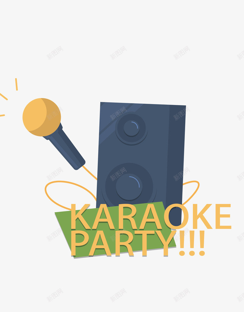 生日快乐png免抠素材_新图网 https://ixintu.com party 庆祝 欢庆 生日快乐 节日元素