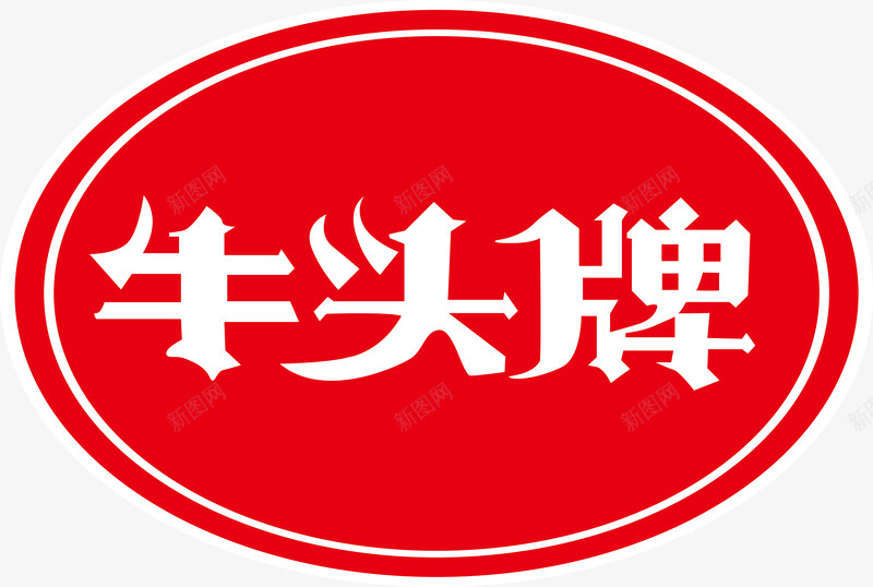 牛头牌logo矢量图图标ai_新图网 https://ixintu.com 企业LOGO标志矢量 企业商标 图标 标志 标志图集 标识 牛头牌logo 矢量图