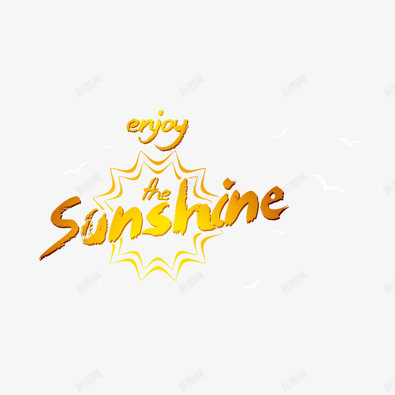 sunshine矢量图ai免抠素材_新图网 https://ixintu.com 太阳 英文 金色 矢量图