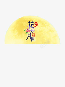 牡丹花节花好月圆高清图片