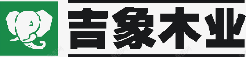 吉象木业logo矢量图图标图标