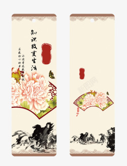 中国风菜单标签书签高清图片