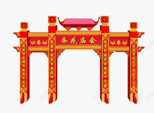 庙会png免抠素材_新图网 https://ixintu.com 喜庆的对联 庆祝庙会 庙会装饰图案 蚕花庙会
