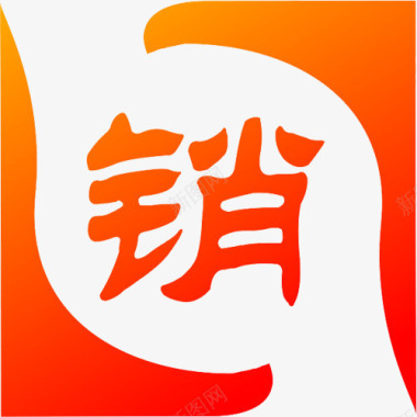 销字图标图标
