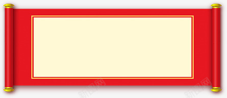 红色卷轴生活古典png免抠素材_新图网 https://ixintu.com 卷轴 古典 生活 红色