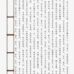 中国风古典字底纹素材