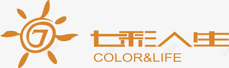 七彩人生家具品牌logo矢量图图标图标