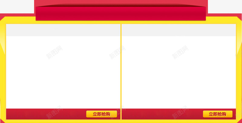 红色方块促销海报png免抠素材_新图网 https://ixintu.com 促销 方块 海报 红色