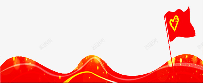 底部红色波浪红旗png免抠素材_新图网 https://ixintu.com 底部装饰 波浪 红旗 装饰