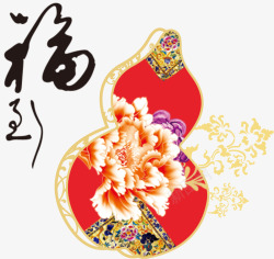 葫芦牡丹艺术字花纹福到了高清图片