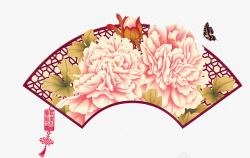 中国扇形牡丹花素材