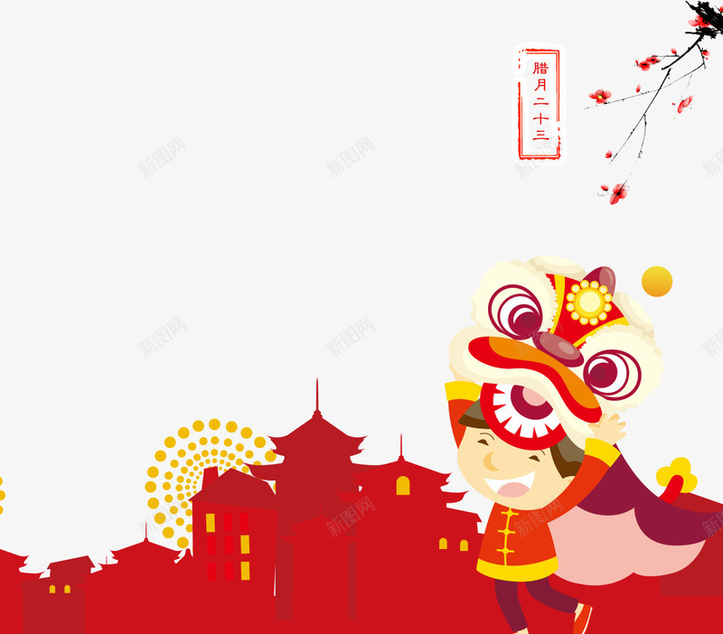 喜庆过年庆贺插图舞狮的人png免抠素材_新图网 https://ixintu.com 喜庆 庆祝庆典 庆贺插图 春节插图 舞狮 过年