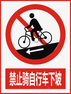 禁止骑自行车下坡图标图标
