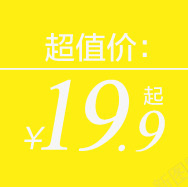 黄色促销方块标签png免抠素材_新图网 https://ixintu.com 促销 方块 标签 黄色