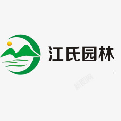 园林logo绿色大山太阳河流江氏园林图标高清图片