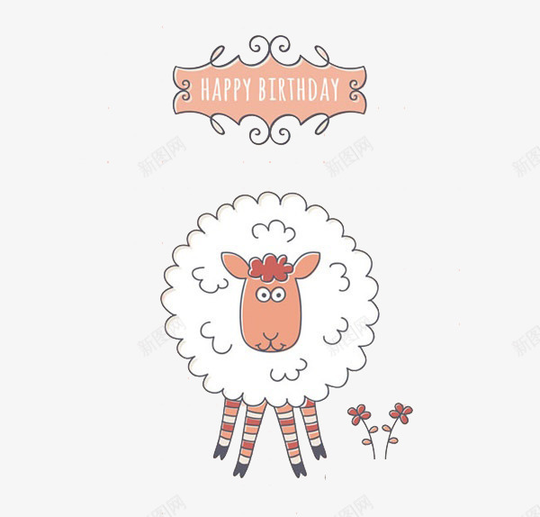 卡通小绵羊生日庆祝png免抠素材_新图网 https://ixintu.com 动物 小花们 彩色 植物 绵羊