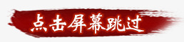中国风素描卡通中国风图标图标