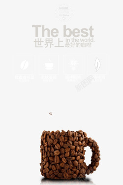 世界上咖啡杯图标高清图片