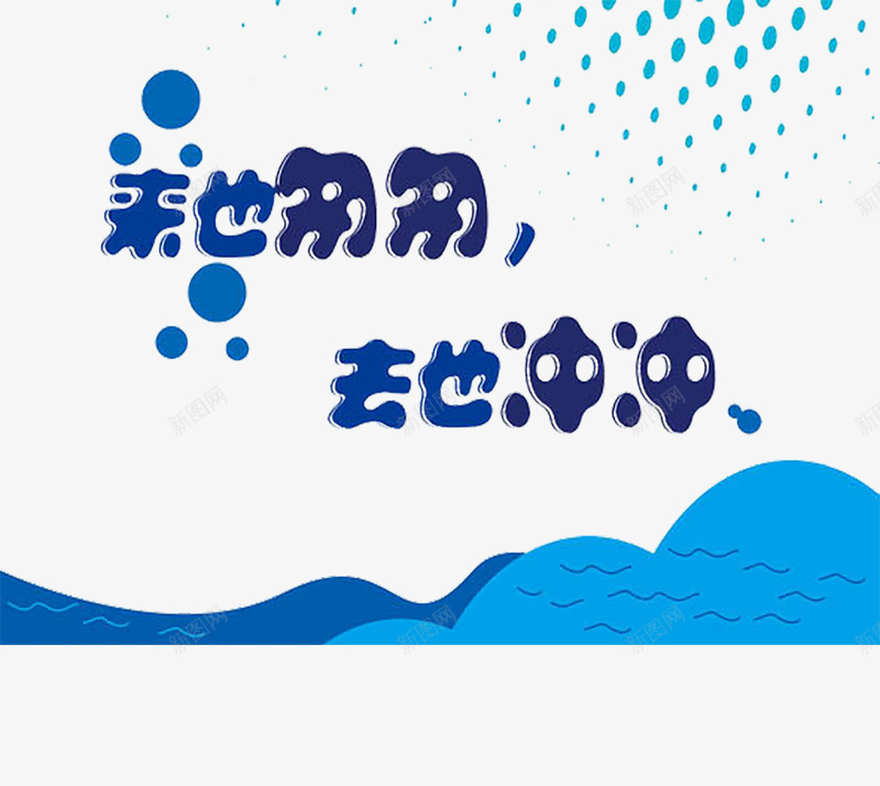 洗手间标识图标png_新图网 https://ixintu.com 冲水 卫生间 标识 洗手间 洗手间标识