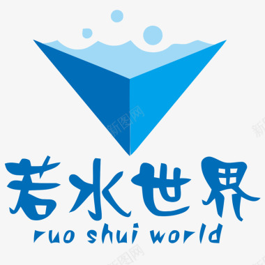 水世界logo矢量图图标图标