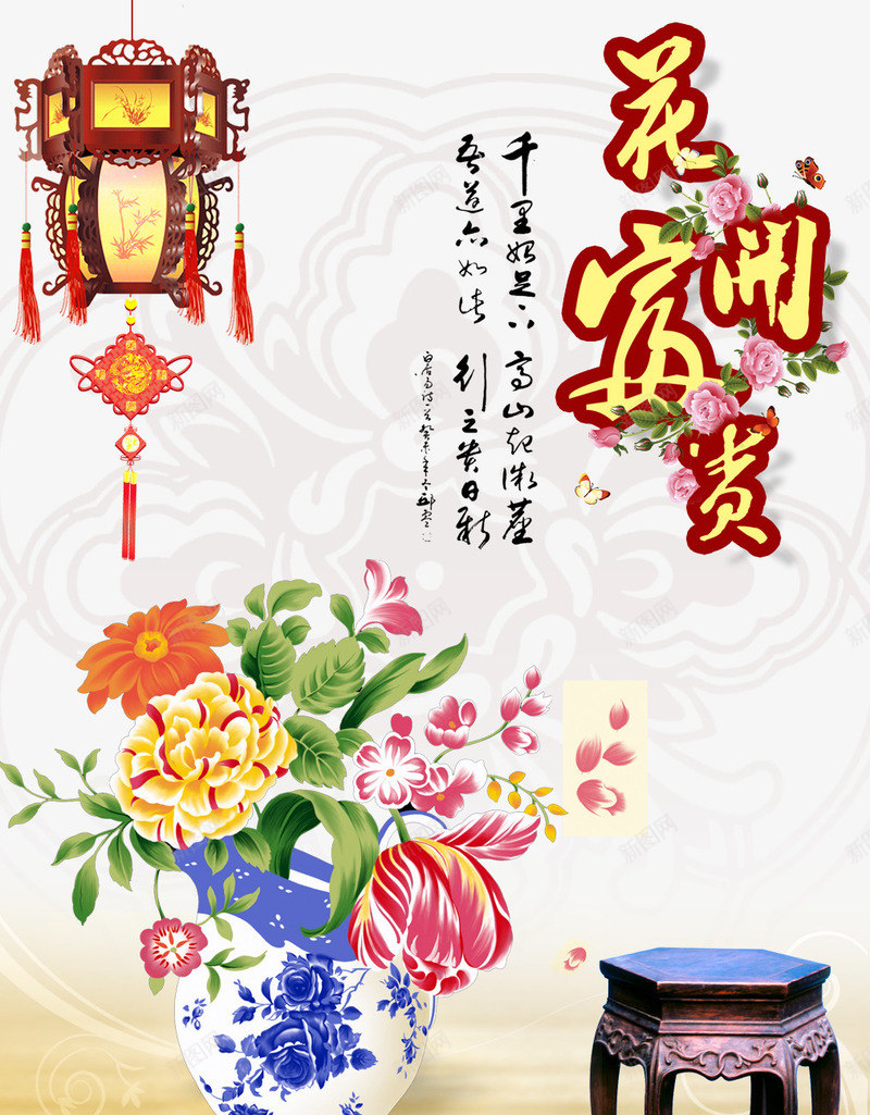 中秋节牡丹花中秋灯psd免抠素材_新图网 https://ixintu.com 中秋灯 中秋节 牡丹花 素材