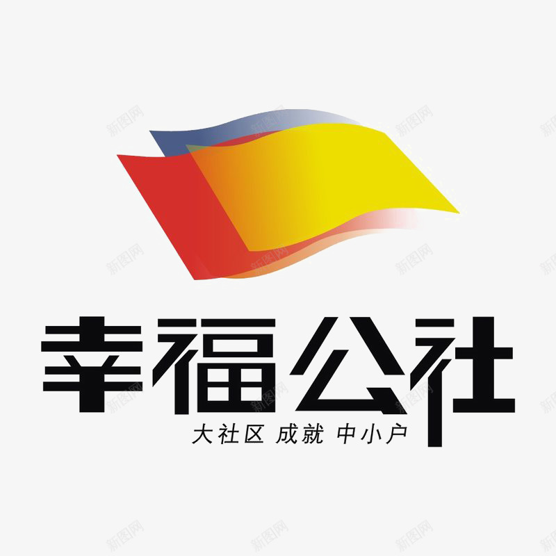 幸福公社标识图标png_新图网 https://ixintu.com logo 品牌标识 字体设计 排版设计