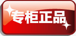 红色方块专柜正品标签png免抠素材_新图网 https://ixintu.com 专柜 方块 标签 正品 红色