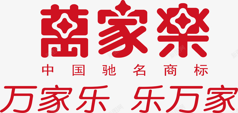 万家乐logo矢量图图标ai_新图网 https://ixintu.com 万家乐logo 企业LOGO标志矢量 企业logo 企业商标 图标 标志 标识 矢量图