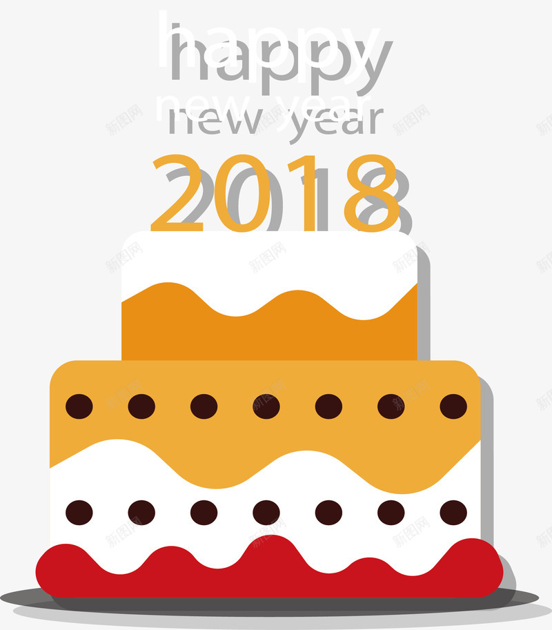 新年庆祝蛋糕png免抠素材_新图网 https://ixintu.com 2018新年 happyNewYear 新年快乐 新年蛋糕 矢量png 蛋糕