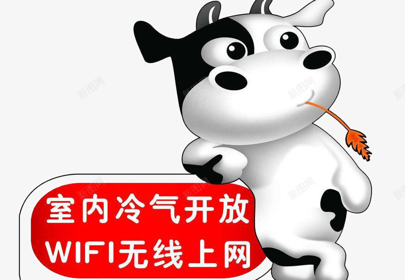 白色的小牛标识图标png_新图网 https://ixintu.com 奶牛 标识 牛群 白色 设计