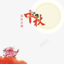 中国风水墨风格秋季海报素材