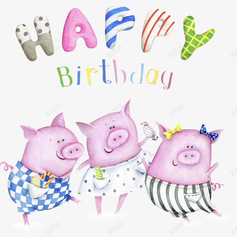 快乐的三只小猪png免抠素材_新图网 https://ixintu.com birthday happy 小猪 庆祝 快乐 朋友 欢快 生日 祝福
