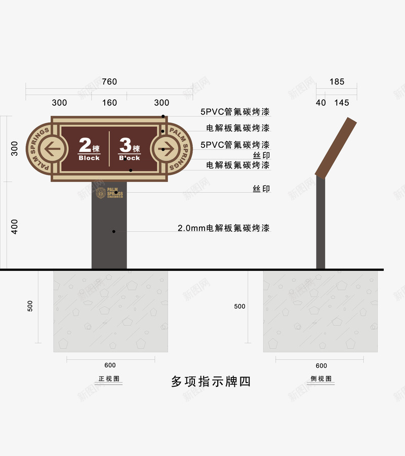 别墅标识矢量图图标eps_新图网 https://ixintu.com 信报箱 别墅标识设计 垃圾桶 导视牌 树牌 花草牌 门牌 矢量图