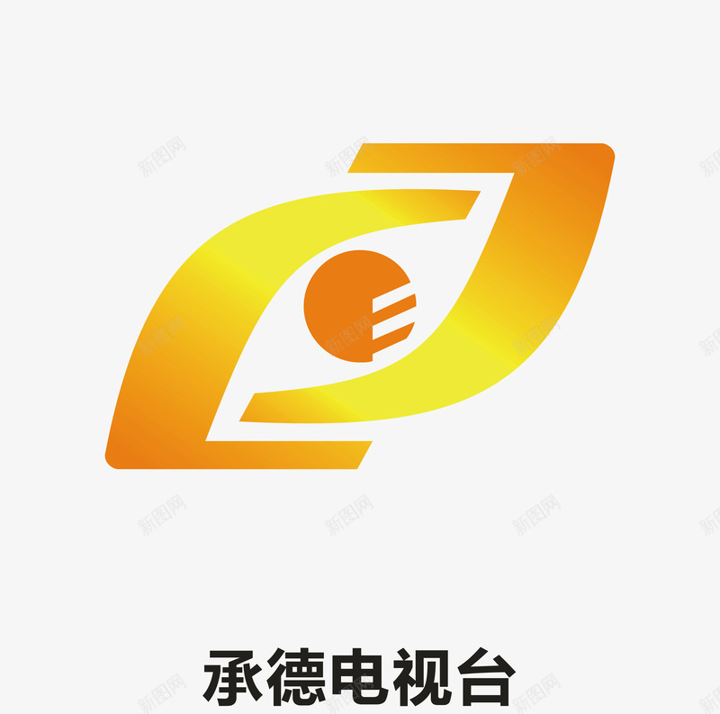 承德电视台logo矢量图图标ai_新图网 https://ixintu.com logo 企业LOGO标志 各大电视台LOGO 承德电视台 标志 标识标志图标 电视台 矢量图