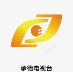 承德电视台承德电视台logo矢量图图标高清图片