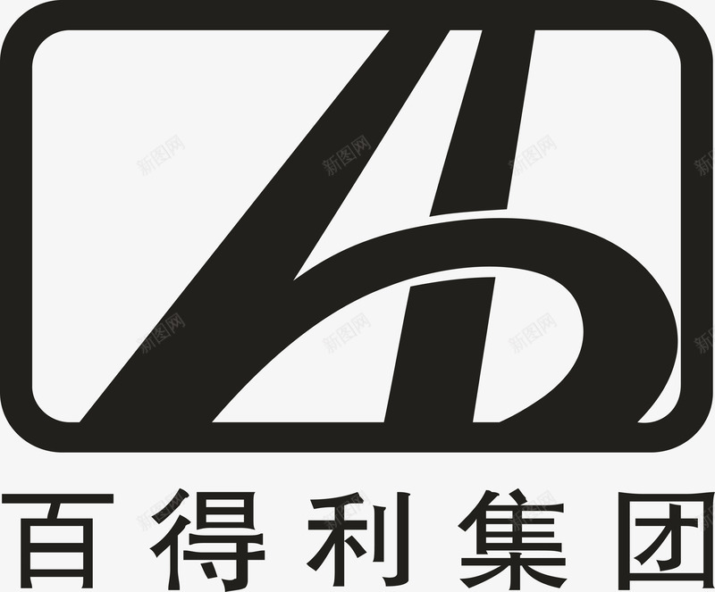 百得利集团logo图标png_新图网 https://ixintu.com logo 企业LOGO标志矢量 企业logo 企业商标 图标 标志 标识 百得利集团