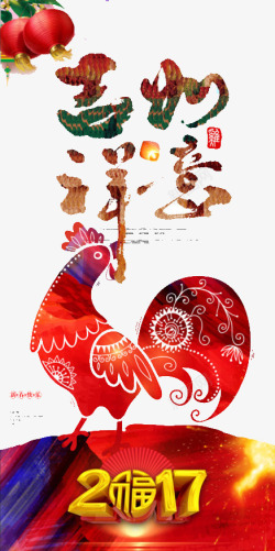 吉祥如意素材