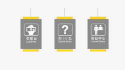 铭德上居导视系统前台标识标志图标高清图片